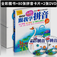 New Learn Pinyin with me Consonant / vowel learn to Children's songs / ancient poems/Tongue twister Children learn Chinese book 2024 - buy cheap