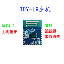 JDY-19 Хост Bluetooth-совместимый пульт дистанционного управления Bluetooth-совместимый 4,2 Хост Bluetooth-совместимый пульт дистанционного управления низкой мощности 2024 - купить недорого