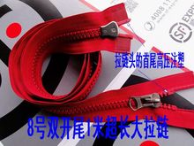 New arrived #8  2pcs/lot 100CM open end double sliders red resin zipper for sewing diy garments 2024 - buy cheap