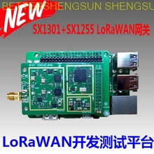 Модуль шлюза LPWAN LoraWan SX1301 sx1278 lora 8 каналов 2024 - купить недорого