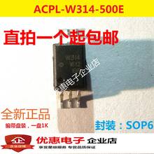 10 шт. W314 чип SOP6 чип ACPL-W314 новый оригинальный HCPL-W314 2024 - купить недорого