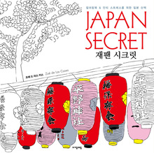 Libro de colorear secreto de Japón, libro para colorear de jardín secreto para aliviar el estrés, matar el tiempo, pintura de Graffiti, libro de dibujo 2024 - compra barato