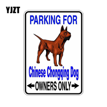 YJZT 10*14.2CM Chinese Chongqing Dog Cartoon Pet PVC Decoration Car Sticker C1-4401 2024 - buy cheap