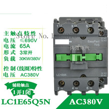 Оригинальный контактор переменного тока LC1E65 LC1E65Q5N LC1E65M5N LC1E65B5N LC1E65E5N LC1E65C5N LC1E65F5N 1 open 1 closed-2pcs 2024 - купить недорого