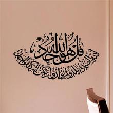 Islamic wall stickers quotes muslim arabic home decorations 316. bedroom mosque vinyl decals god allah quran mural art 4.5 2024 - buy cheap