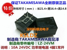 100% оригинальное новое реле мощности TAKAMISAWA LZ-24VM 4pin 10A 24VDC 2024 - купить недорого