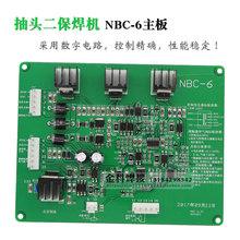 Placa de circuito de control de NBC-6, NBC-270 roscado/350/500, máquina de soldadura blindada con gas y dióxido de carbono 2024 - compra barato