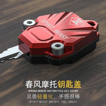 Capa colorida para chave de motocicleta spirit beast, capa personalizável para yamaha e suzuki 2024 - compre barato