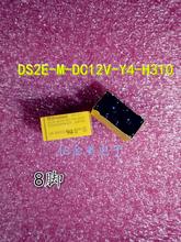 DS2E-M-DC12V-Y4-H310 Relay 8-pin 12V DS2E-M-DC12V 2A 2024 - buy cheap