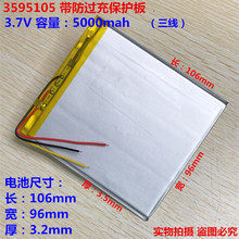 Three wire 3.7V polymer lithium battery 5000mAh3595105 DIY tablet 35105105 core 2024 - buy cheap