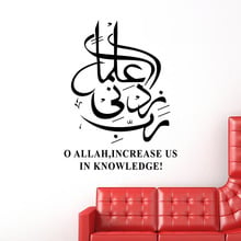 Allah and Muslim Calligraphy bless Arab Islamic Wall Sticker Vinyl Home Decor Wall Decal Living Room Bedroom Wall Sticker A9-027 2024 - buy cheap