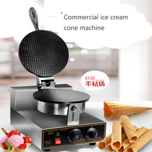 Free shipping Commercial Sweet Snack Ice Cream Waffle Cone Maker Non stick Waffle Cones Bowls Maker waffle iron cone machine 2024 - buy cheap