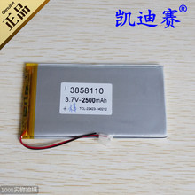 3.7V 2500mAh polymer lithium battery 3858110 Tablet PC battery mobile power core 2024 - buy cheap