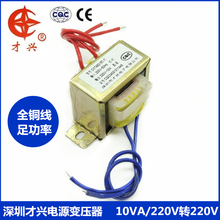 Isolation transformer 10W DB-10VA 220V to 220V 1:1 safety isolation anti-interference filtering 2024 - buy cheap