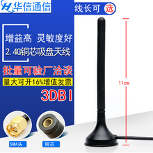 New 2.4G WIFI Antenna 3dbi high gain SMA male connector small suction cup antenna 1.5m/3m cable 2400-2500MHz 2024 - buy cheap