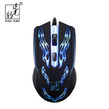 Computer Cool 7 Colour breathing lamp 139 Light leopard Wired USB Mouse For VideoGame CF LOL Laptop Office PC Peripherals Mice 2024 - buy cheap