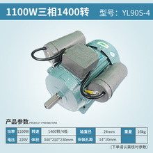1100W 220V 1400rpm full copper wire motor Horizontal AC motor small bench drill motor YL90S-4 2024 - buy cheap