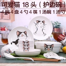 Guci-Juego de mesa en porcelana de cerámica esmaltada para el día de la madre, 18 piezas, estilo coreano, barata, China 2024 - compra barato
