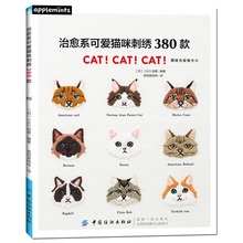 Novo tema de bordado de gato fofo 380 padrões japoneses artesanais em crochê técnicas de livro de tutorial edição chinesa 2024 - compre barato