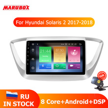 MARUBOX 4G RAM 32G ROM la unidad para HYUNDAI Solaris 2 2017-2018 reproductor Multimedia DSP android 9,0 2 Din Car Radio GPS Navi 2024 - compra barato