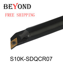 OYYU SDQCR SDQCL S10K-SDQCR07 8 мм держатель инструмента для внутренней обточки карбидные вставки DCMT070204 Расточная штанга токарные инструменты с ЧПУ 2024 - купить недорого
