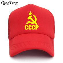 CCCP Soviet Red Army Men Women Trucker Caps Summer Cool Mesh Net Baseball Cap Lenin Former Soviet Union Adjustable Dad Hat 2024 - buy cheap