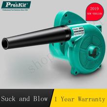 Pro'skit 2 in 1 600W 220V Electric Hand Operat Blower for Cleaning Electric blower computer Vacuum cleaner Suck dust Blow dust 2024 - buy cheap