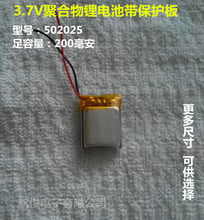 3.7V polymer lithium battery 052025 battery 502025 200MAH small battery 2024 - buy cheap