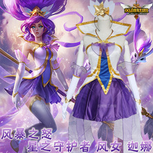 LOL Star Guardian Janna Cosplay Costumes The Storm Fury Cannon Dress Uniform Outfit Cosplay Costumes 2024 - buy cheap