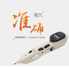 Acupuncture pen 508B rechargeable meridian pen electronic massage acupuncture points locator equipment beauty massage 2024 - buy cheap