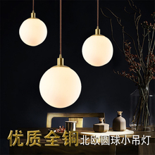 Nordic All Copper Ball Glass E27 Pendant Lights Restaurant Bar Brass Bedroom Bedside Hanging Lamps study Clothing Shop Lighting 2024 - buy cheap