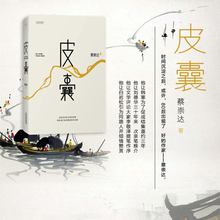 New Chinese Book No More.Than Skins for adult 2024 - buy cheap