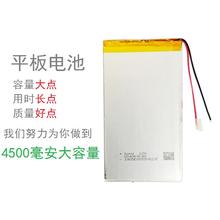 Tableta PC batería recargable integrada 3,7 V batería de polímero de litio 4500 gran capacidad 4069125 general MP5 2024 - compra barato