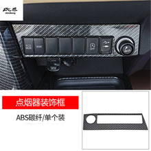 1 unidad de grano de fibra de carbono ABS para panel de encendedor de cigarrillos, cubierta de decoración para Toyota RAV4 2014-2018, accesorios para coche 2024 - compra barato