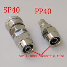 Пневматический быстроразъемный соединитель SP40 + PP40, 2 компл./лот 2024 - купить недорого