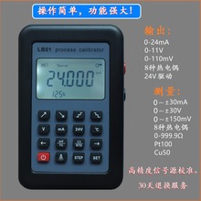 Free shipping LB01 4-20mA/0-10V/mV/signal generator/thermocouple / current meter signal source calibration instrument LB01 2024 - buy cheap
