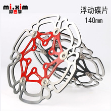 MEIJUN Mountain Bike Disc Floating Disc 140mm Six Hole Disc Brake Disc Floating Brake Disk Bicycle Rotors 2024 - buy cheap