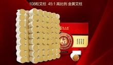108 pcs 45: 1 gold moxa five years Chen Ai Ai-chu segment moxibustion moxa leaves swath 2024 - buy cheap