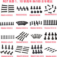 RGT 86100 1/10 RC Car spare parts Screw 2024 - buy cheap