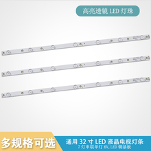 Novo conjunto de fita de led para retroiluminação, 1 conjunto com 3 peças, 7led, 620mm, para KDL-32R330D 32phs5301, 32pfs5501, lb32080, v0, e465853, e349dimmer, tpt315b5 2024 - compre barato