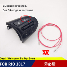 Botón de volante para KIA K2 RIO 2017 2018 RIO X LINE, botones, Bluetooth, Control de crucero por teléfono, volumen 2024 - compra barato