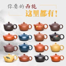 Authentic Zisha teapot Xi Shi teapot Yixing famous handmade purple clay teapots Kung Fu tea kettle tea gift set Wholesale sale 2024 - buy cheap