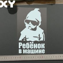 Russian Baby on Board Car Sticker Motorcycle Sticker Vinyl Decal Waterproof Reflective Tape Stickers for Car 19CMX11CM 2024 - buy cheap