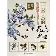 New arrivel Chinese goingbi painting art books Chinese Bird fleas brushing coloring book for starter learners learning Chinese 2024 - buy cheap