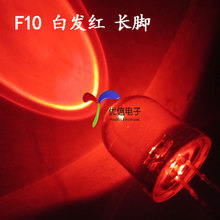 Free Ship 100pcs DIP Highlight 10mm DIP Red light Led Diode Red light-emitting diode white lamp long feet 2024 - buy cheap