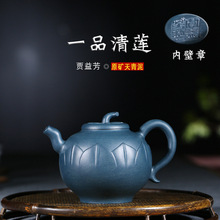 Исин известный чистый ручной рекомендуемый раздетый руды azure mud yipin Цин Лотос заварник-подарок кунг-фу чай оптовая продажа 2024 - купить недорого
