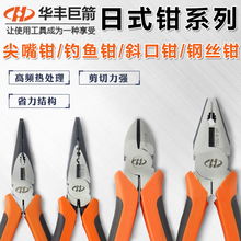 High quality BIG ARROW Multifunction Wire Pliers Set Stripper Crimper Cutter needle nose Nipper Jewelry Tools Diagonal 2024 - buy cheap