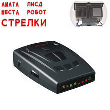 2019 Best Anti Radar Car Detector Strelka Alarm System Brand Car Radar Laser Radar Detector STR535 for Russian Car-detector 2024 - buy cheap