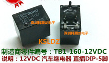 Free shipping lot (5 pieces/lot) 100%Original New TD TAIKO TB1-160-12VDC TB1-160-12V TB1-160-DC12V 5PINS 12VDC Automobile relay 2024 - buy cheap