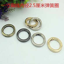 20 pcs/lot New style  Bag accessories Inner diameter 2.5 cm open spring coil Connect button Open ring Lift ring 2024 - buy cheap